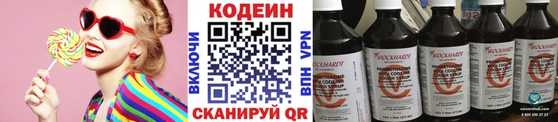 Кодеин Purple Drank  Кущёвская 