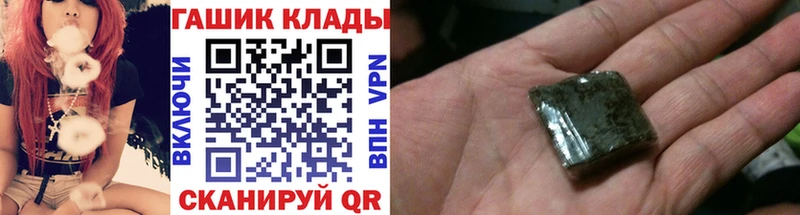 купить закладку  Кущёвская  ГАШ hashish 