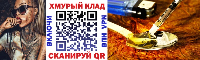 OMG рабочий сайт Кущёвская Героин хмурый