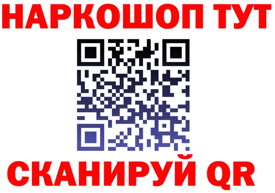 Альфа ПВП Соль ССЫЛКА darknet гидра Кущёвская