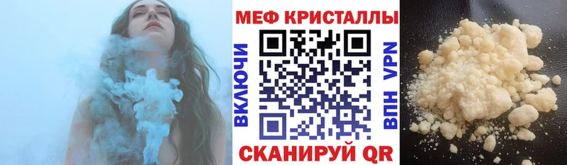 Мефедрон мука  Кущёвская 